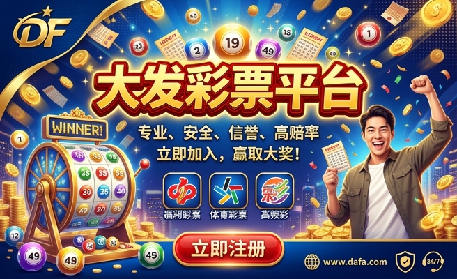 大发时时彩是不是假的