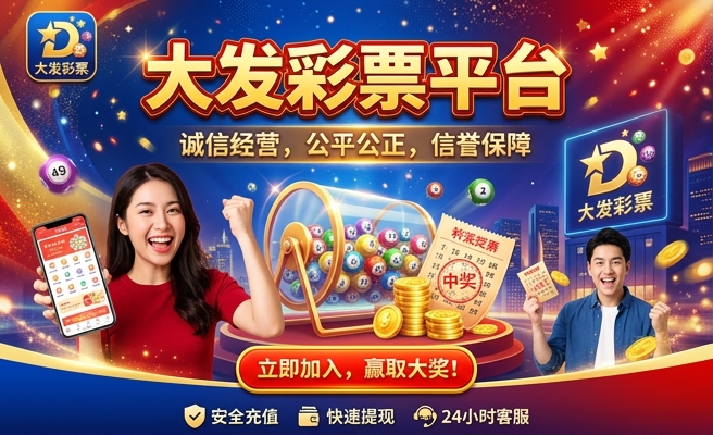 时时彩 大发是什么意思