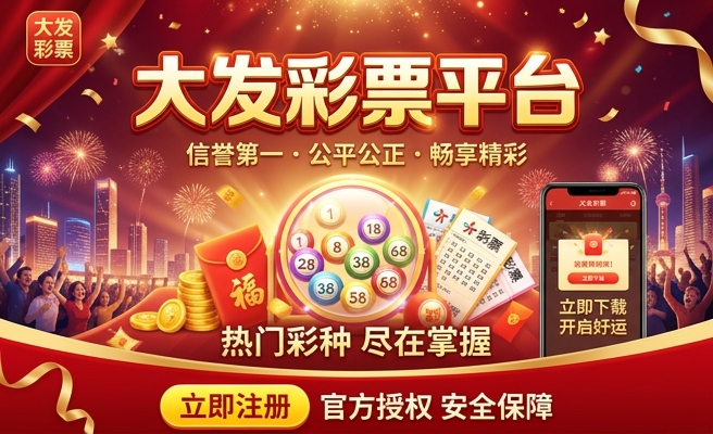 大发好彩9123登录