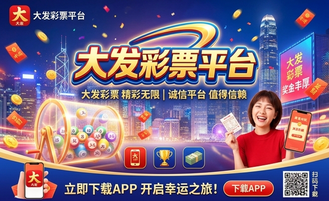 时时彩 大发是什么意思