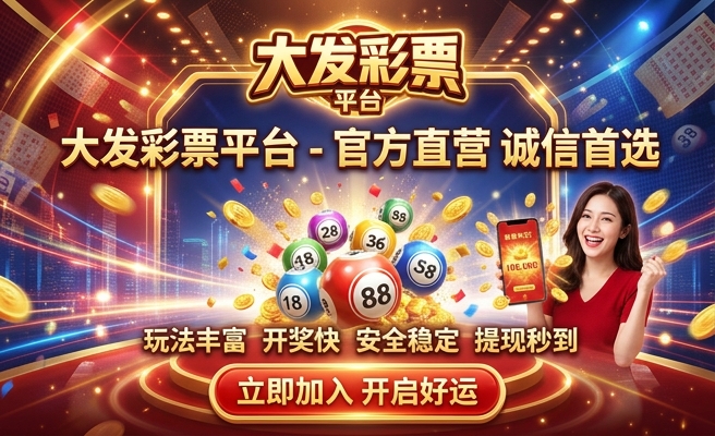 大发彩神里面VIP等级怎么回事