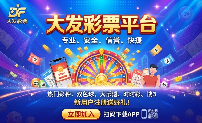 彩神大发云系统