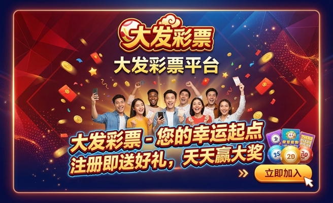 时时彩 大发是什么意思