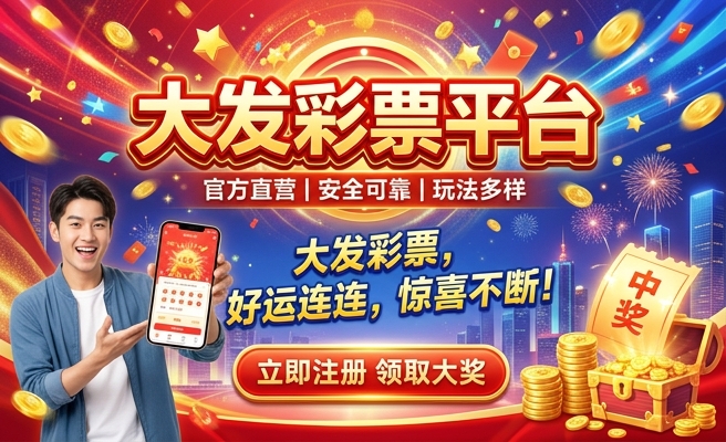 大发彩神里面VIP等级怎么回事