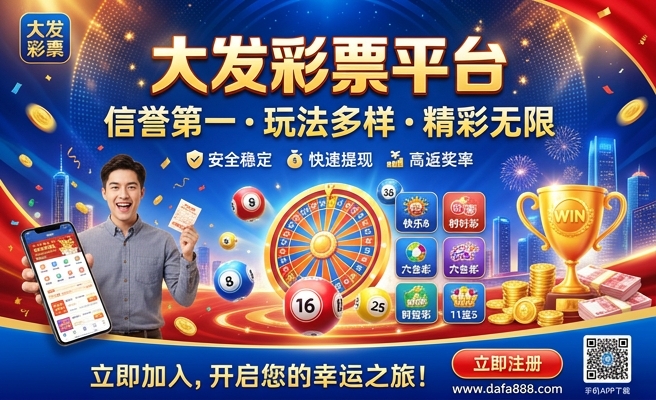 大发好彩9123登录
