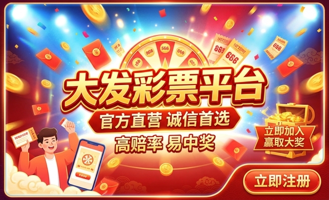 体彩足球如何下注