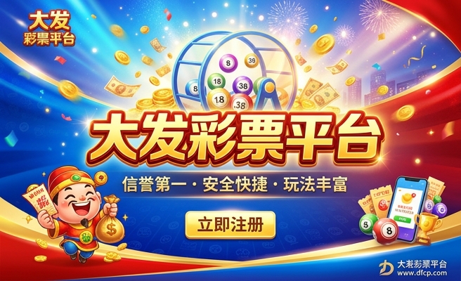 大发时时彩是不是假的