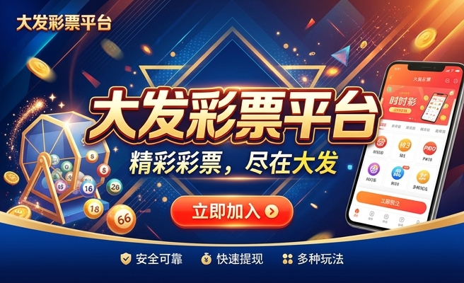 神彩争霸大发app下载苹果手机