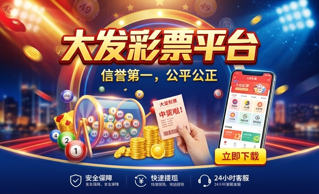 500购彩大厅大发快三